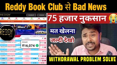 reddy book club minimum withdrawal